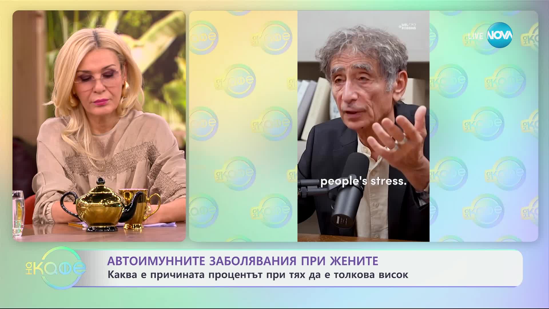 Автоимунните заболявания при жените: Каква е причината - „На кафе“ (26.11.2024)