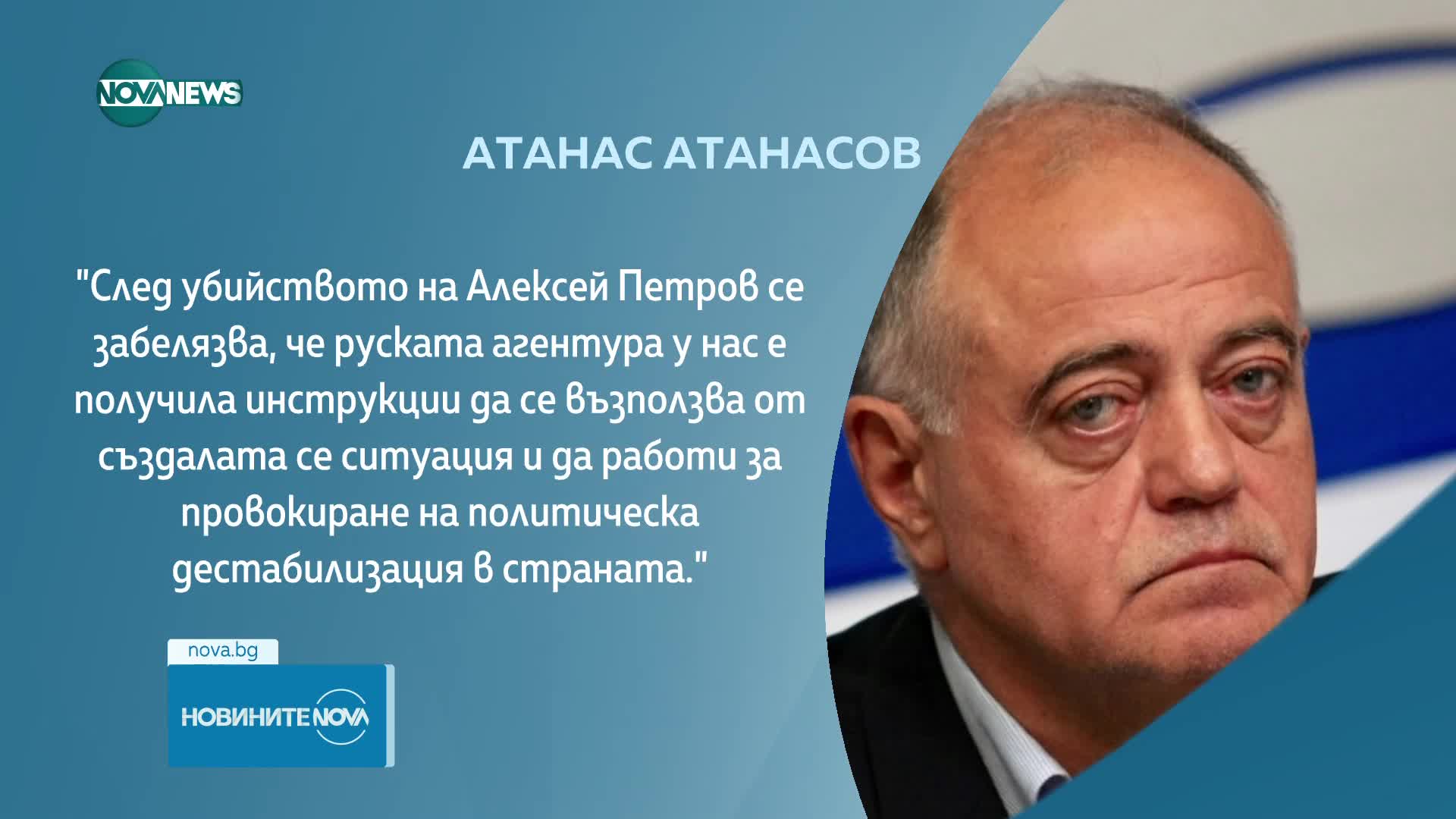 Атанасов поиска свикване на Съвета по сигурността към МС