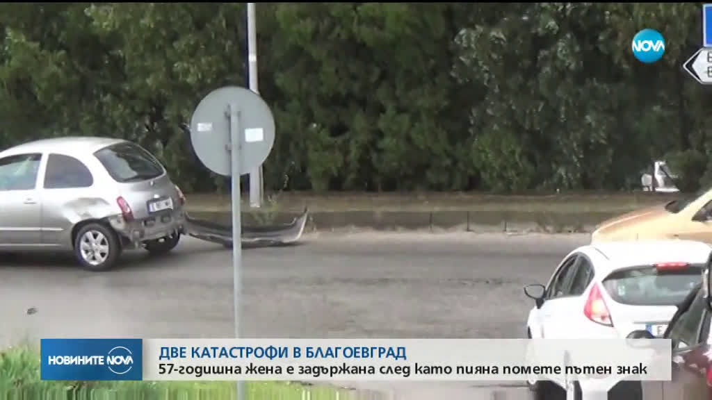 Шофьорка с 1.5 промила алкохол в кръвта събори пътен зна