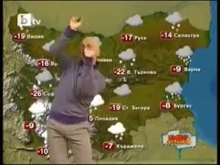 (много смях!!!) Гаф с прогнозата -емил Чудаков