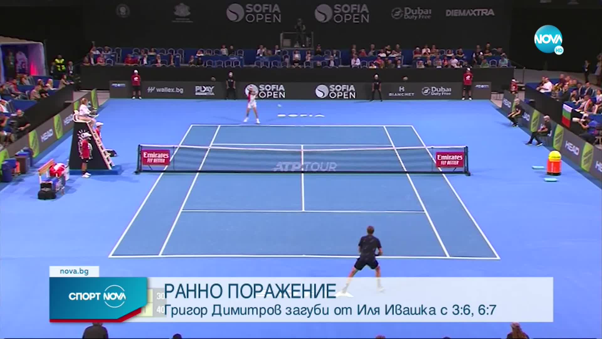 Григор Димитров отпадна още след първия си мач на Sofia Open 2022