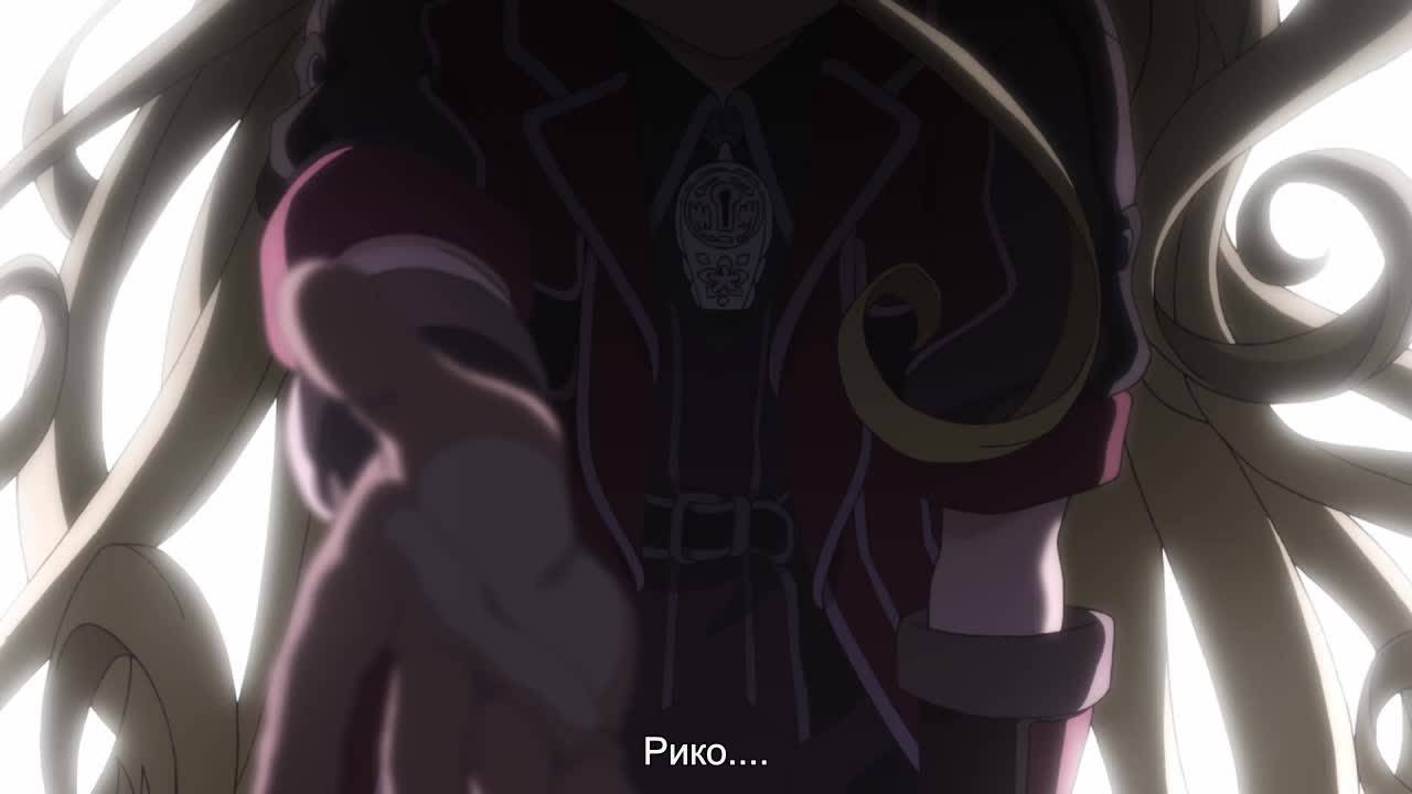 [ Бг Суб ] Made in Abyss Episode 9