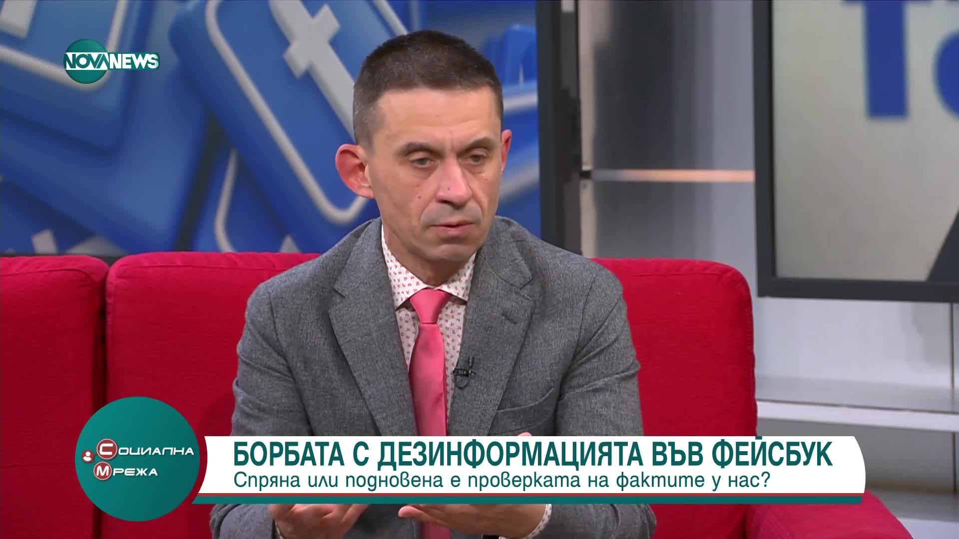 Пиар експерт: Промените в социалните мрежи са заради политическата обстановка и вслушването в потребителските нагласи