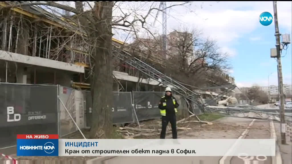 Кран от строителен обект падна в София