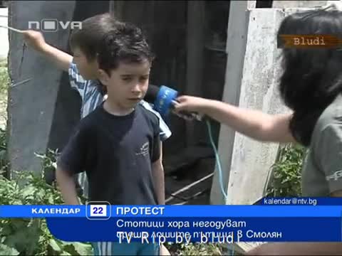 Пропаднаха в шахта две деца в Смолян