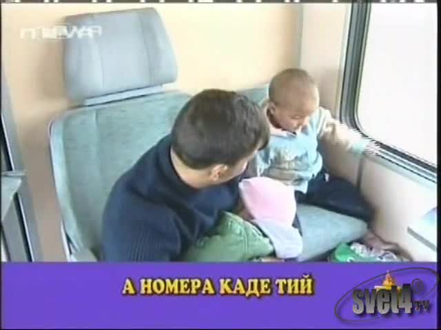 Господари На Ефира - Циганка Готова За Бой