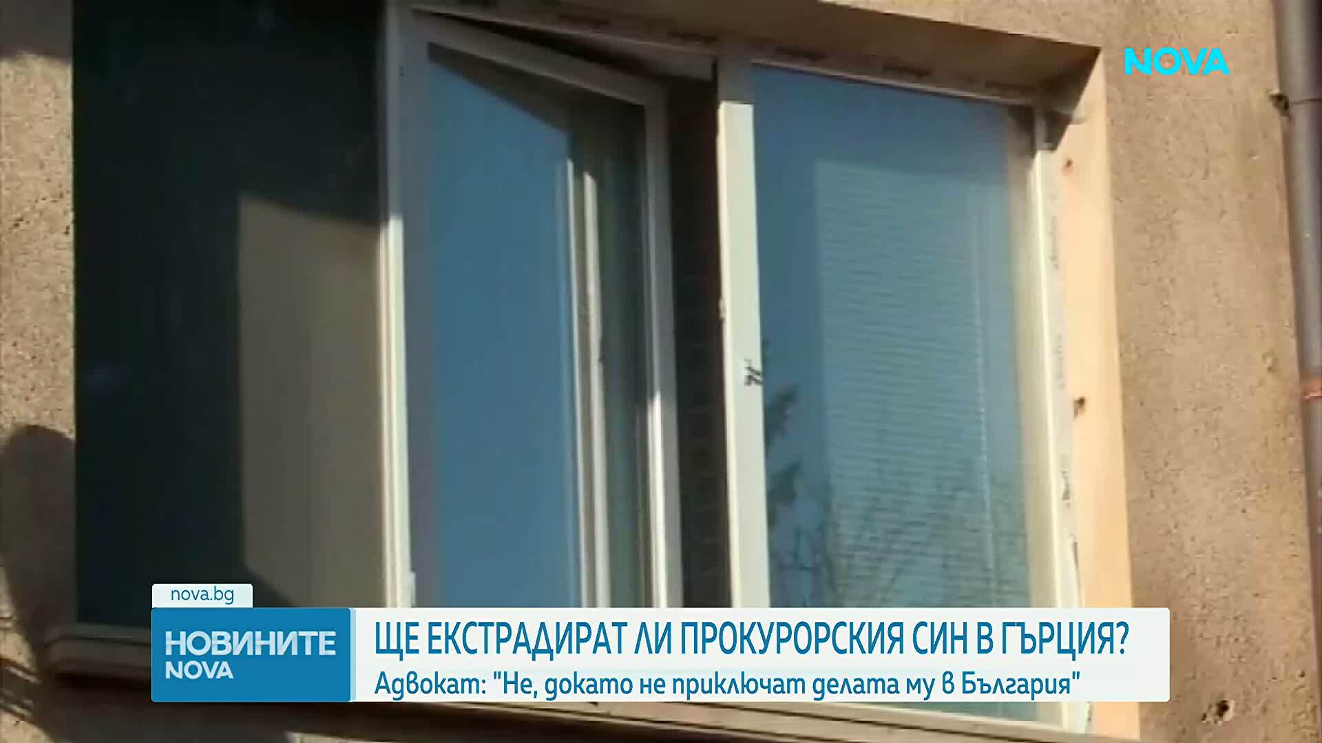 Заради продължаващи наказателни производства у нас: Прокурорският син няма да бъде екстрадиран в Гърция