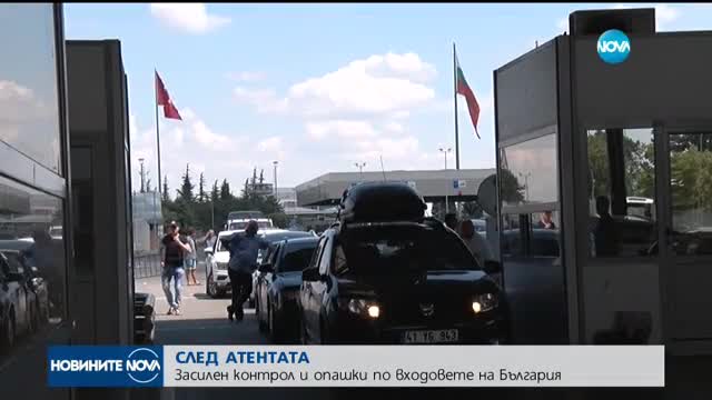 СЛЕД АТЕНТАТА: Засилен контрол и опашки по входовете на България