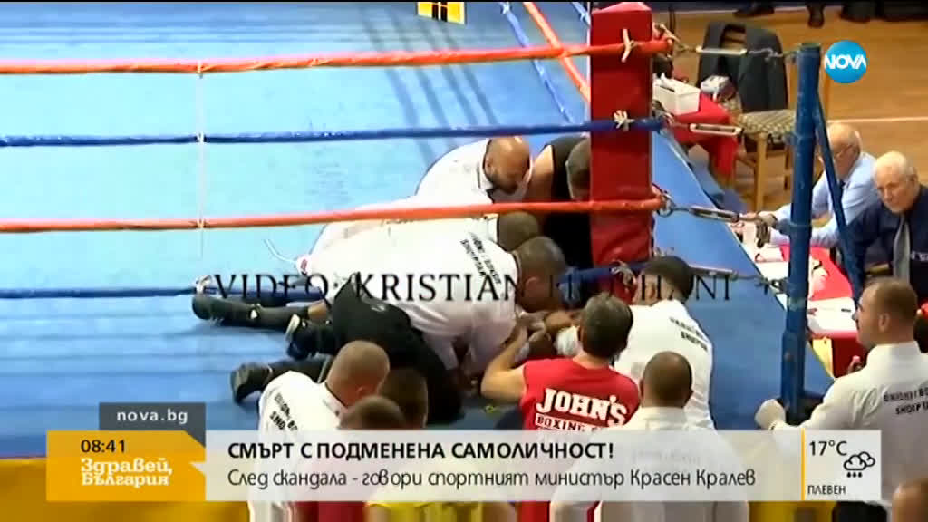 Красен Кралев за скандала с починалия български боксьор: Това си е чисто престъпление