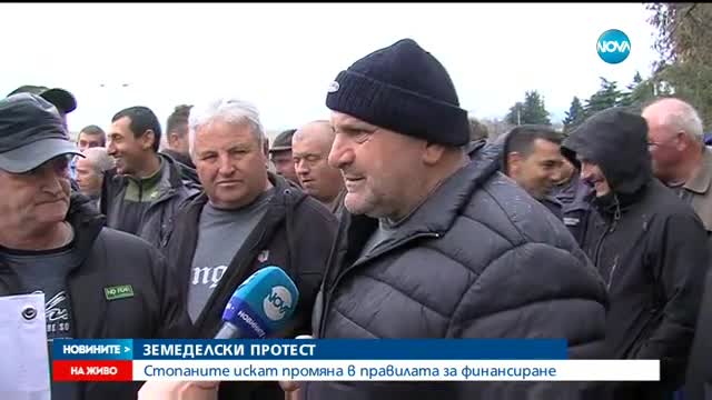 Земеделци блокираха пътя за Кулата
