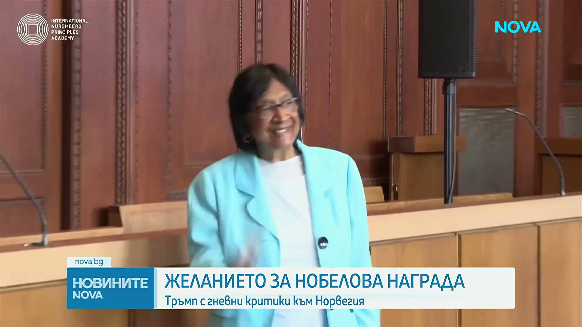 Тръмп гневен на Норвегия за това, че отново не получи Нобеловата награда за мир