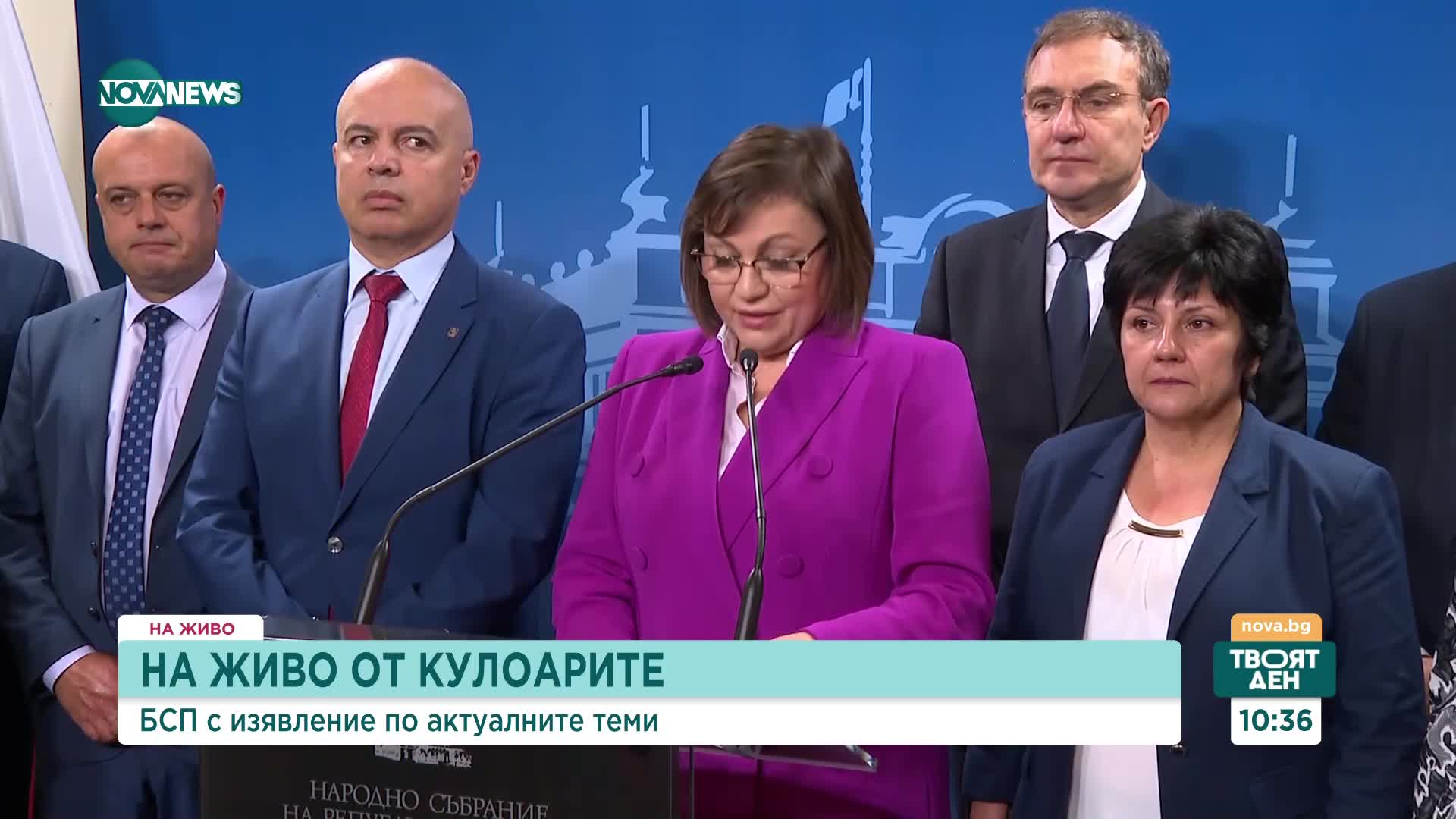 Изявление на БСП по актуални теми