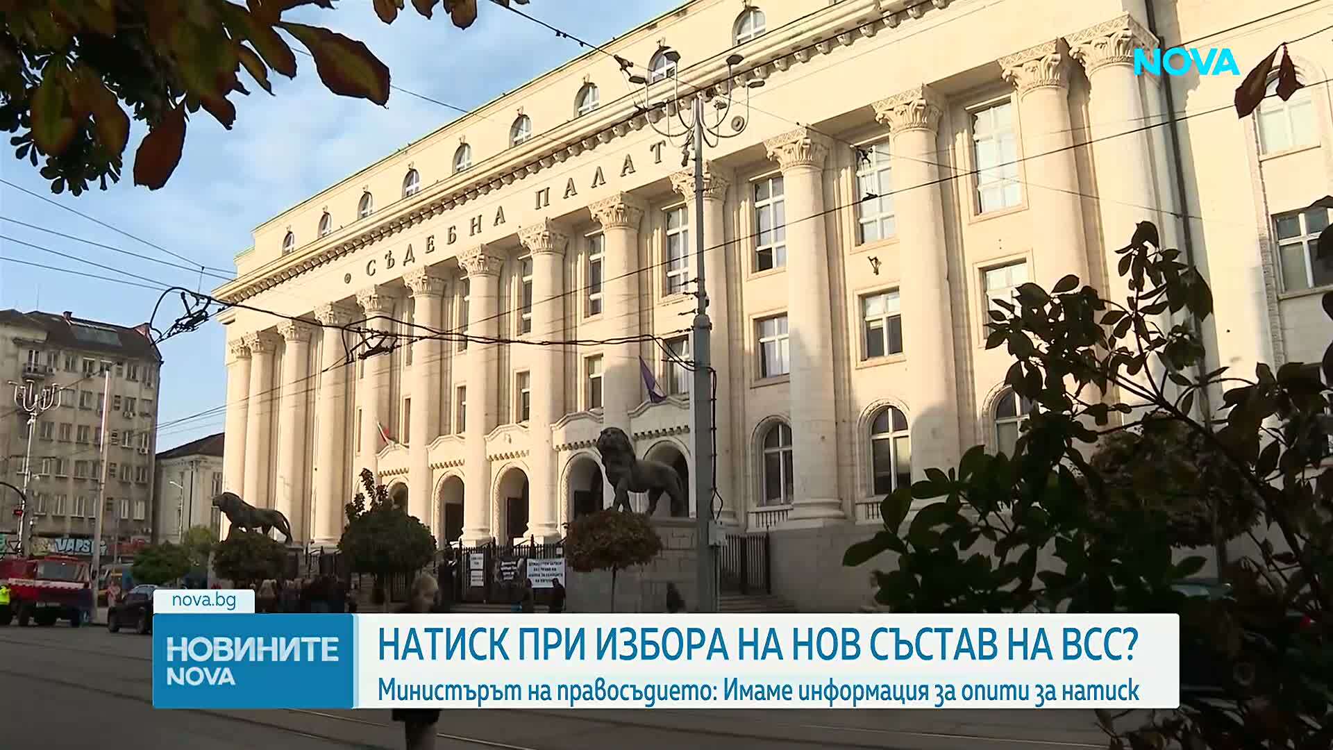 Преди изборите за нов Висш съдебен съвет: Получен е сигнал за натиск върху магистрати как да гласуват