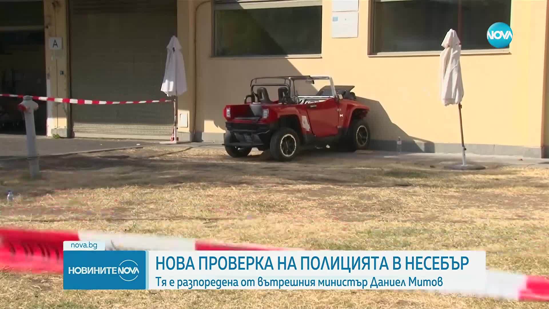 Втора проверка по случая с АТВ в "Слънчев бряг" след сигнал за полицейски чадър