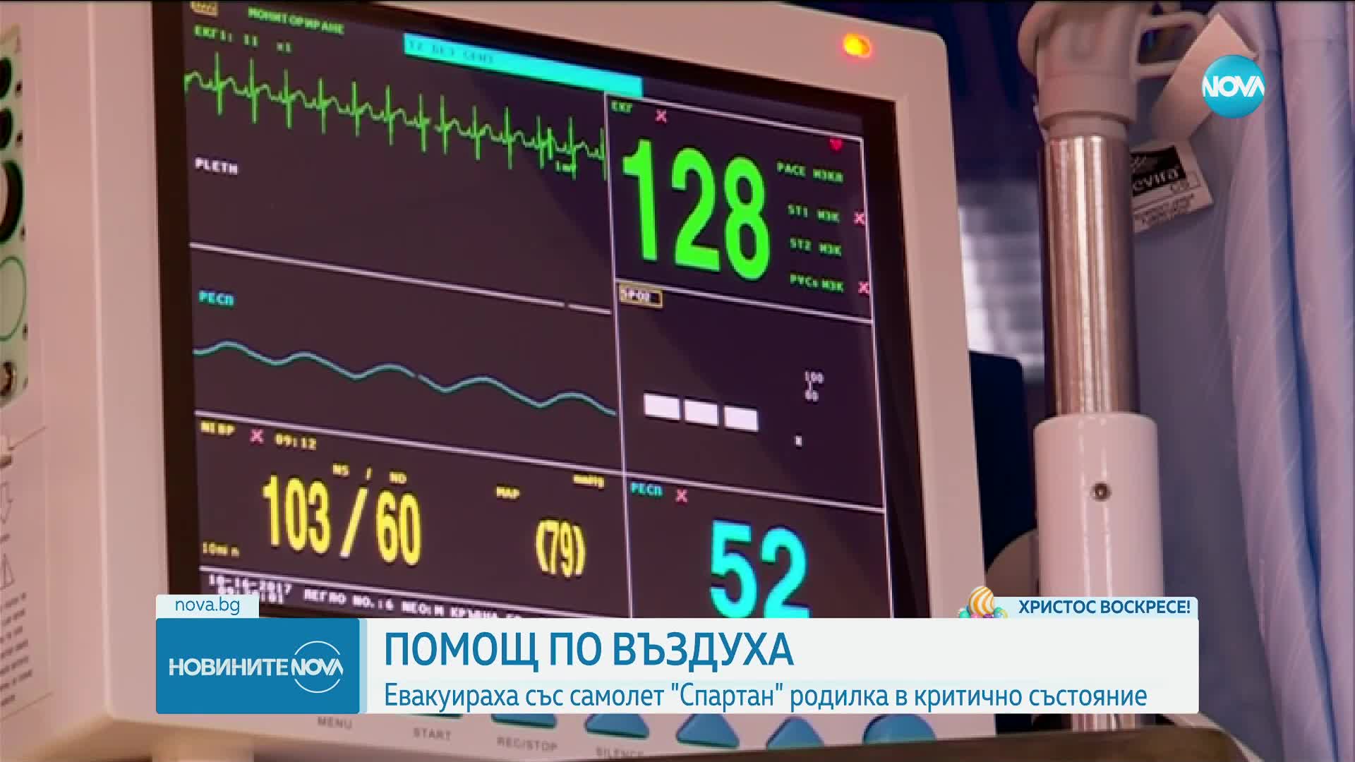 Здравният министър за родилката: Била е със 70% кръвозагуба. Борим се за живота ѝ