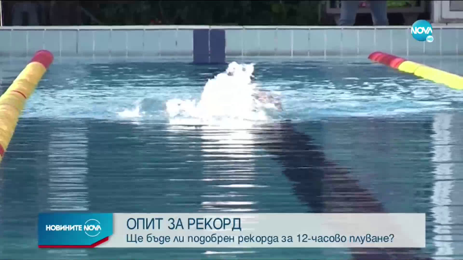 Плувецът Цанко Цанков с опит да подобри световен рекорд