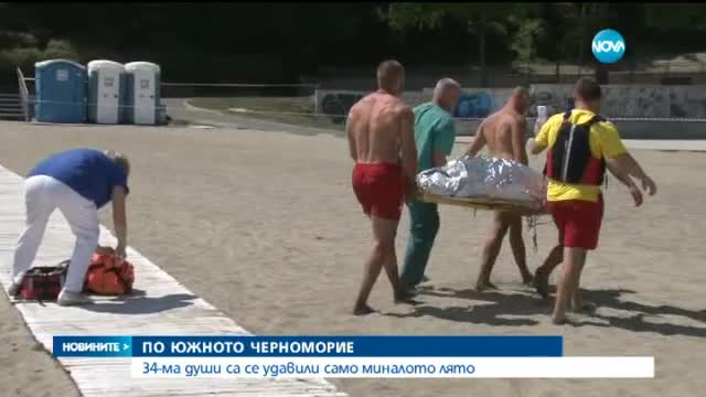 34 удавници през миналото лято само по Южното Черноморие