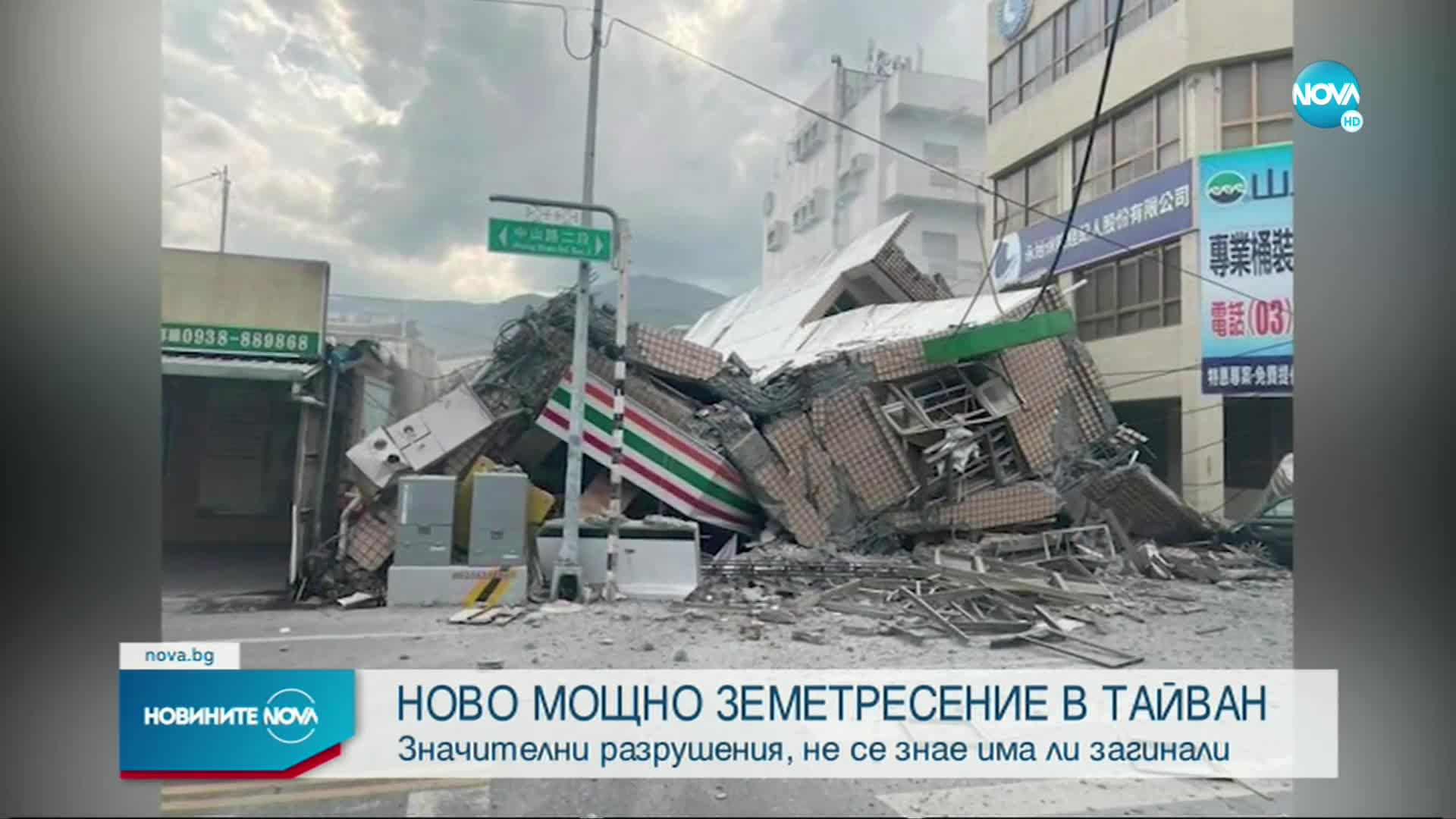 Опасност от цунами в Тайван след силно земетресение