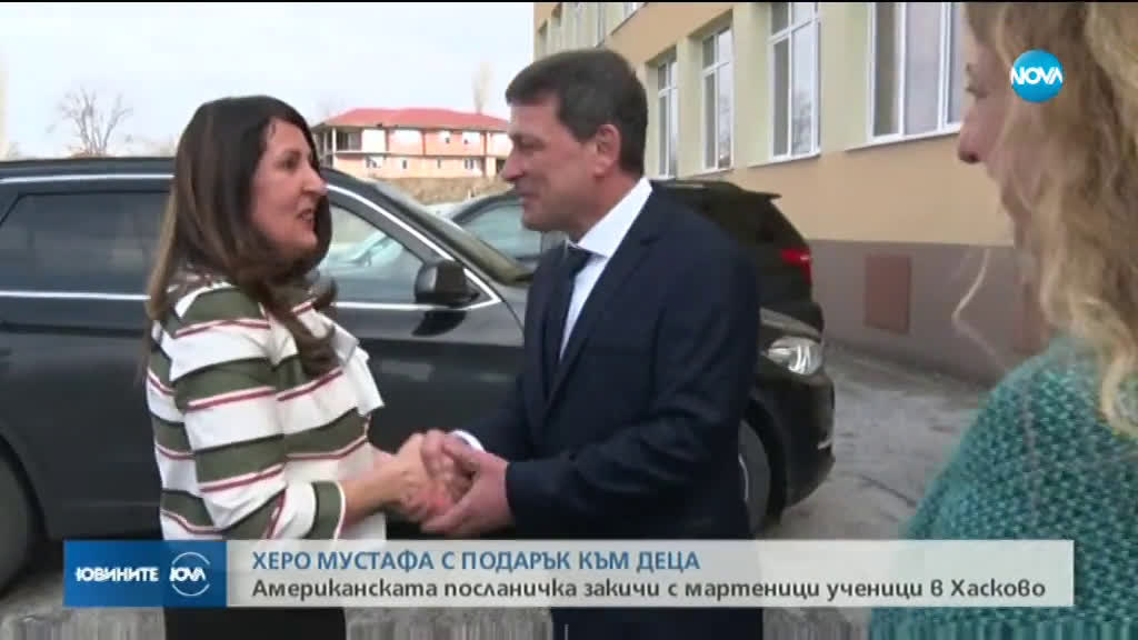 Закичиха с мартеница американския посланик у нас