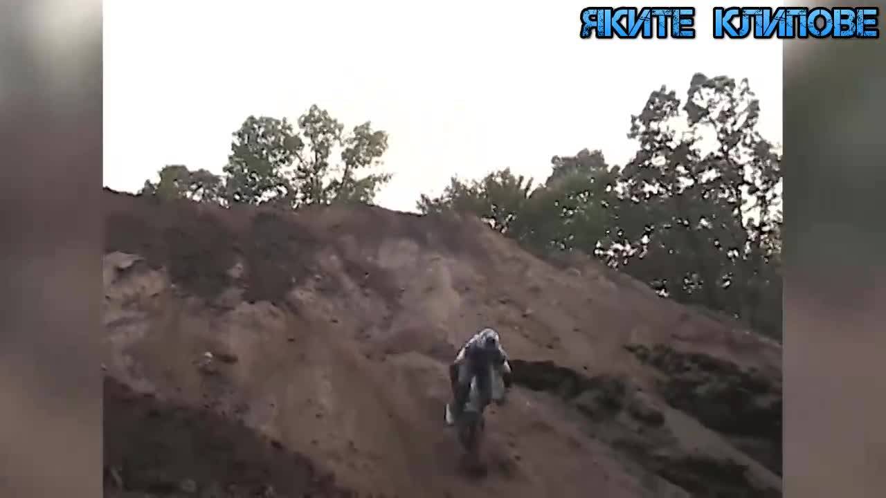 Разбиващи гафове - Падане и ставане до откат!