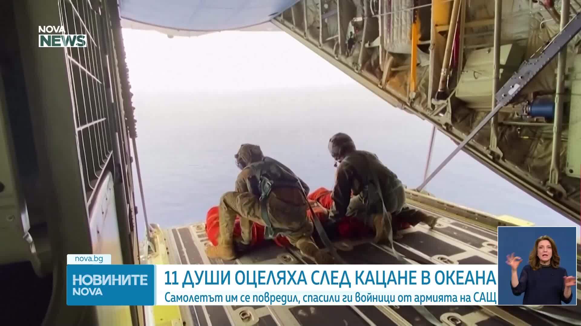 На косъм от трагедия: Спасиха 11 души след авикатастрофа край Флорида
