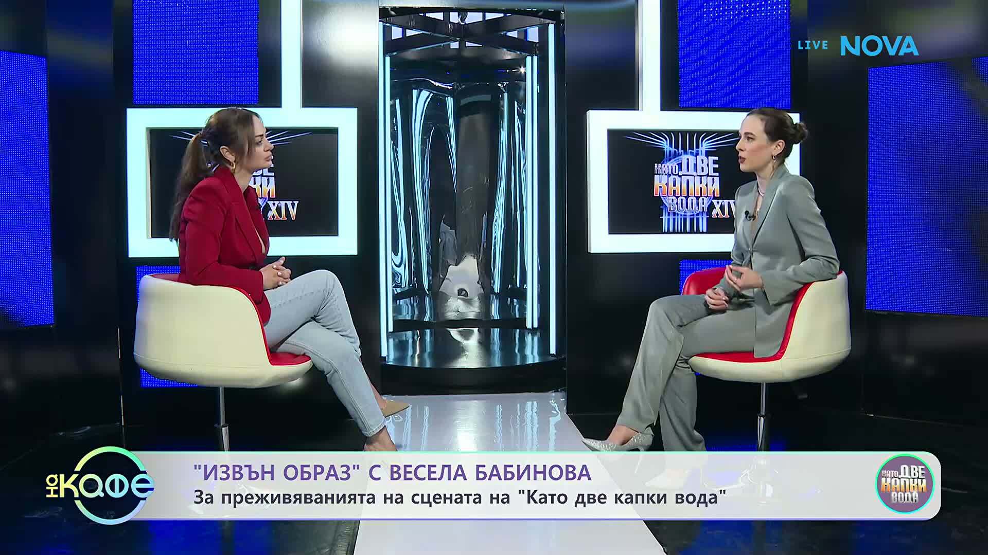 Елизабетско | Извън образ с Весела Бабинова | На кафе | 11 май 2026