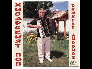 Димитър Андонов - Девет планини