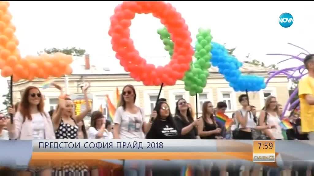 10-о юбилейно шествие "София Прайд"