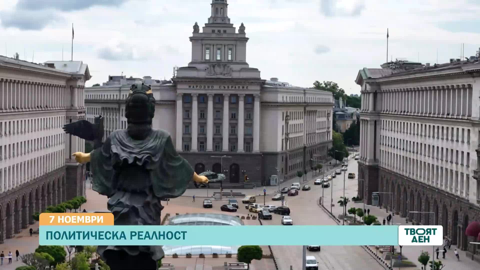 В "Твоят ден" на 6 ноември ще видите