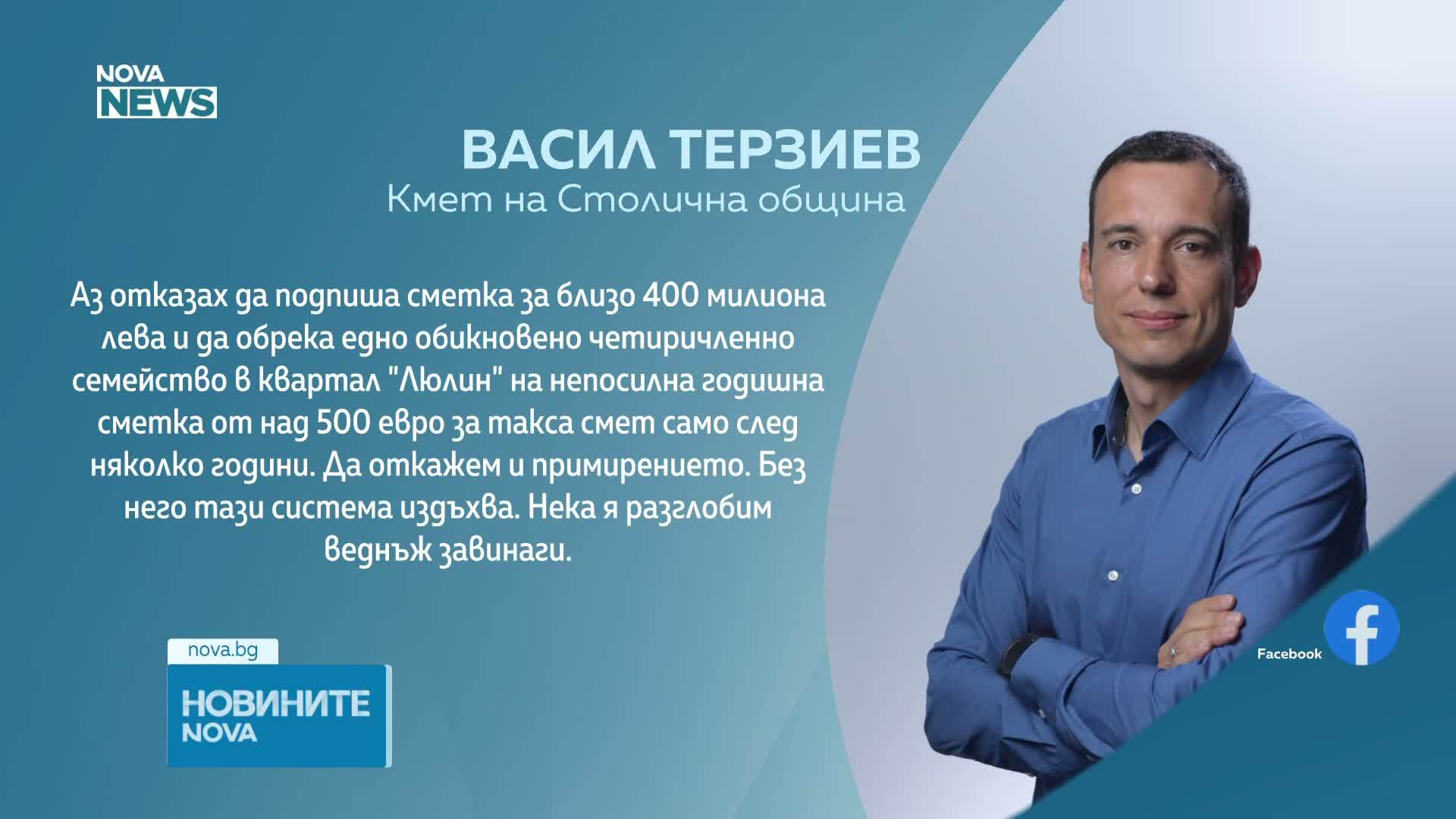 „Най-скъпият данък е страхът“: Васил Терзиев с остра позиция преди предсрочните избори