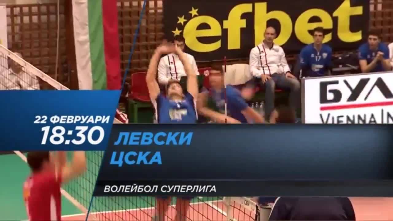 Гледайте голямото шоу Левски - ЦСКА по DIEMA SPORT 2