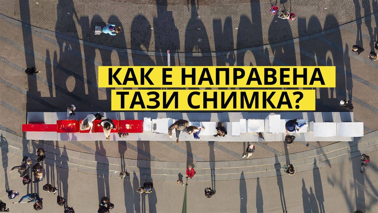 Алтернативният начин за идеални снимки