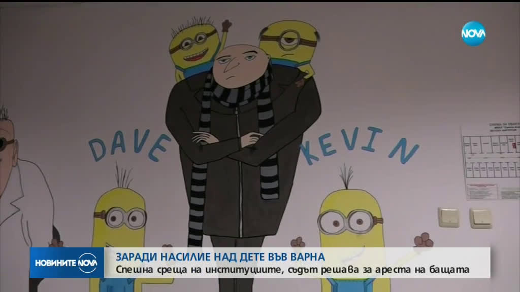 Съдът решава дали да остави в ареста бащата насилник от Варна