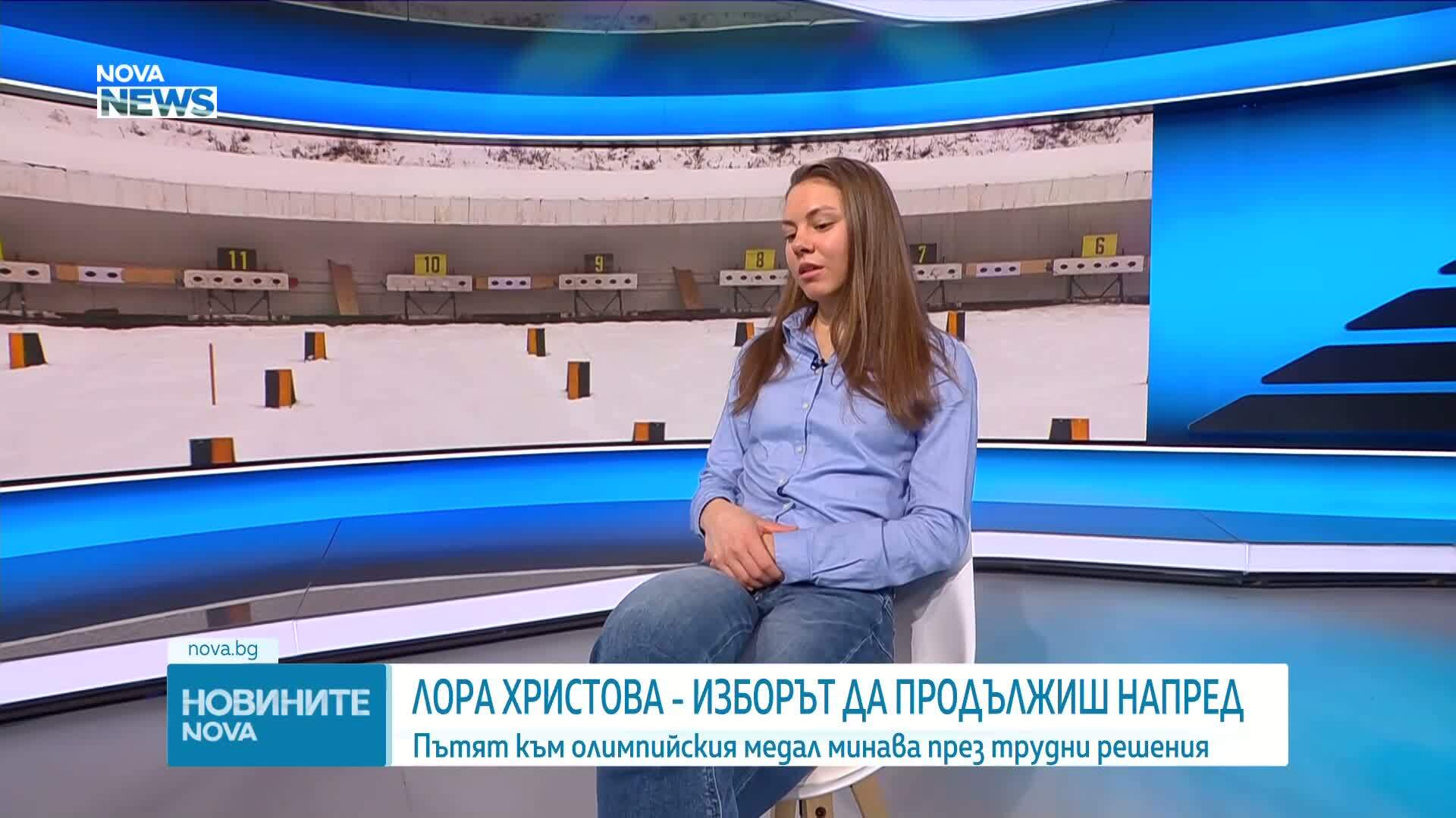 Лора Христова: Пътят към олимпийския медал минава през трудни избори
