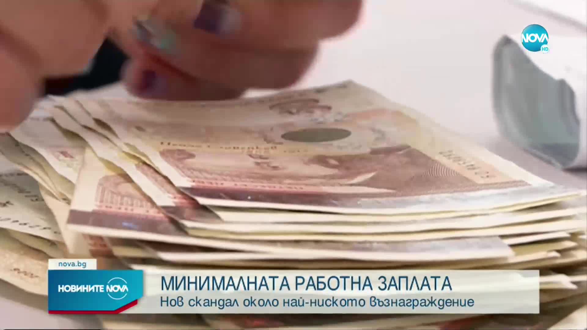 Правителството ще определи минималната заплата за 2023 г.