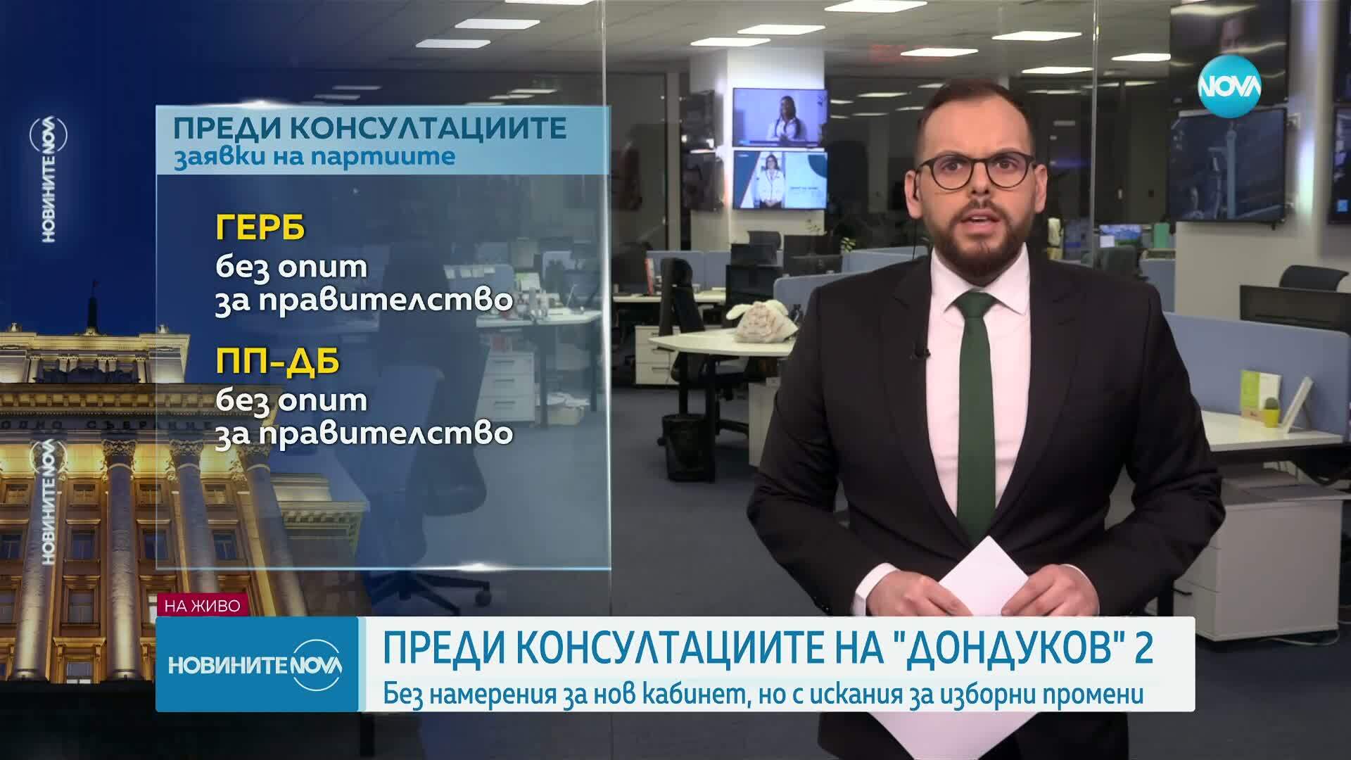 Преди консултациите: ПП-ДБ няма да предлага правителство, иска машинно гласуване