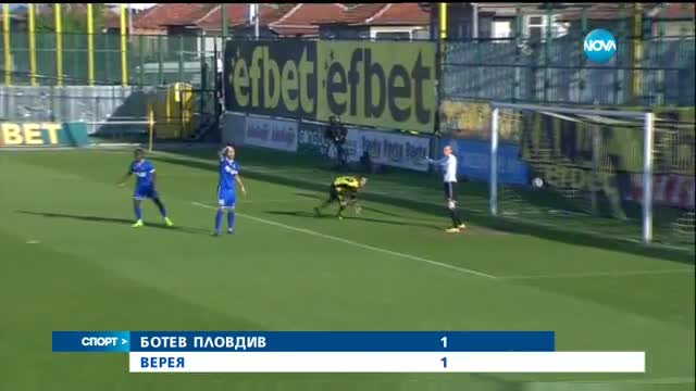 Спортни новини (26.04.2017 - късна)