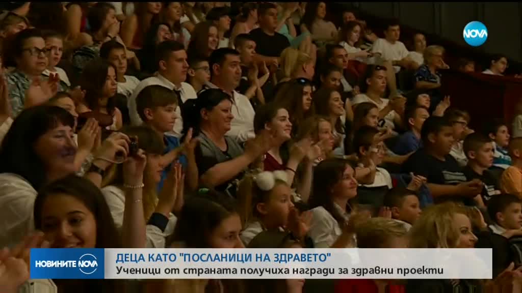 Деца като "посланици на здравето": Ученици получиха награди за здравни проекти