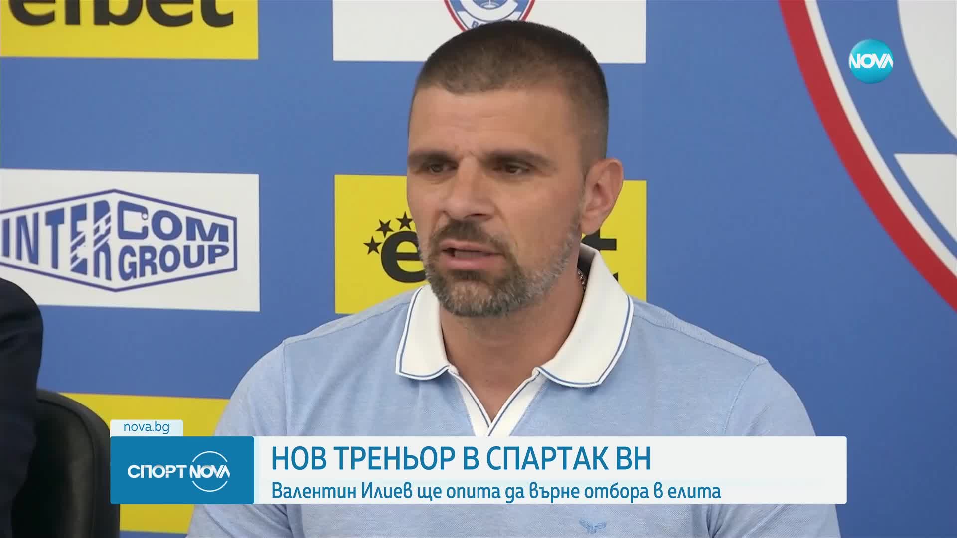 Спортни новини (12.06.2023 - късна емисия)
