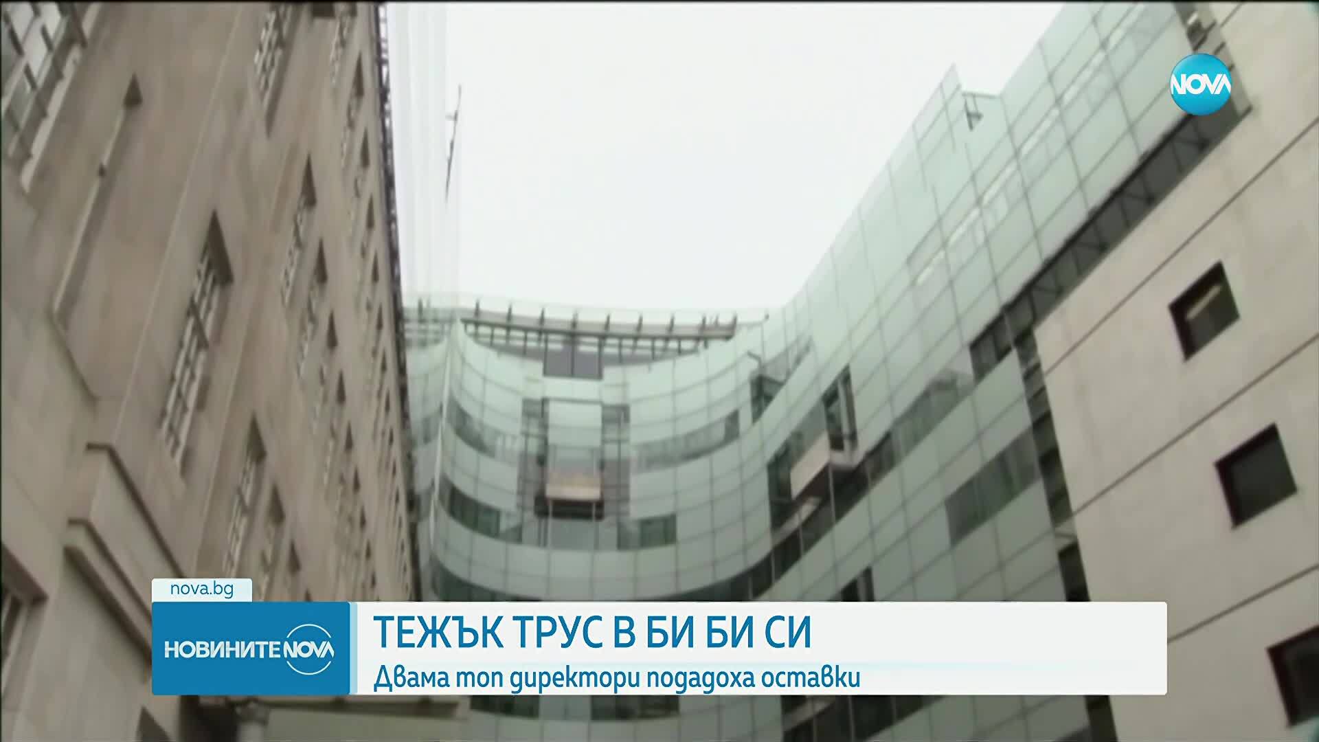 Оставки на върха в Би Би Си заради редактирана реч на Тръмп