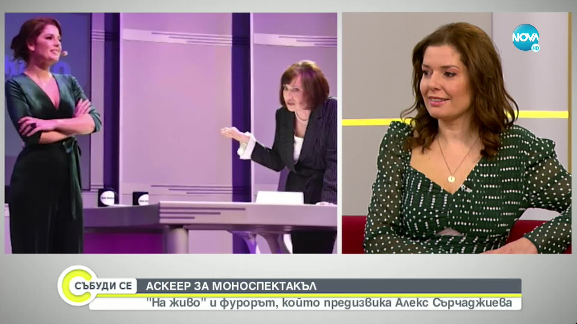 Алекс Сърчаджиева: Страхът преди всяко представление няма да отмине
