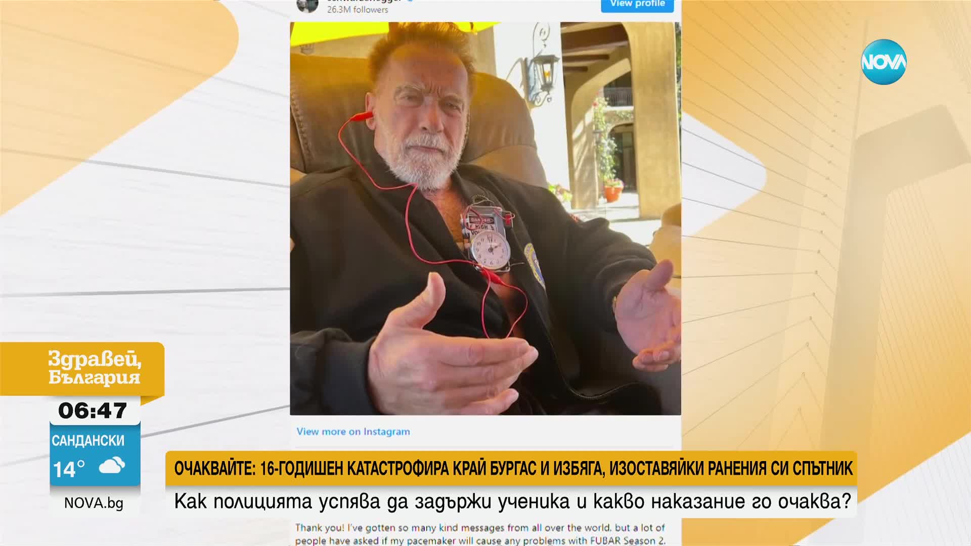 Арнолд Шварценегер публикува снимка с пейсмейкъра си