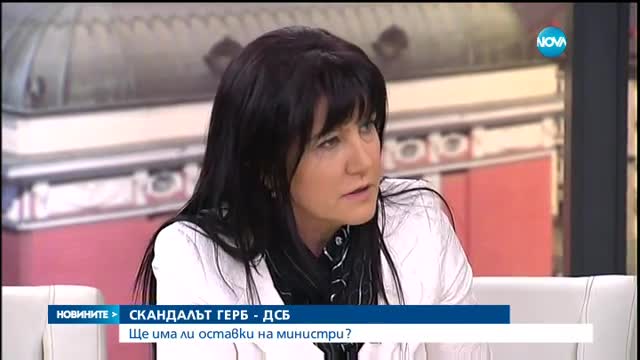 Скандалът ДСБ-ГЕРБ продължава
