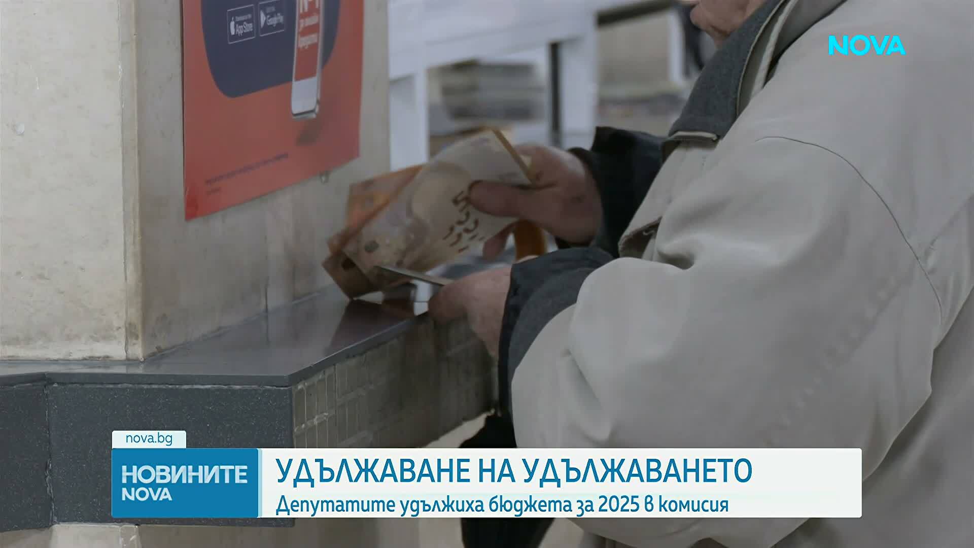 Ресорната комисия прие на първо четене удължителния бюджет