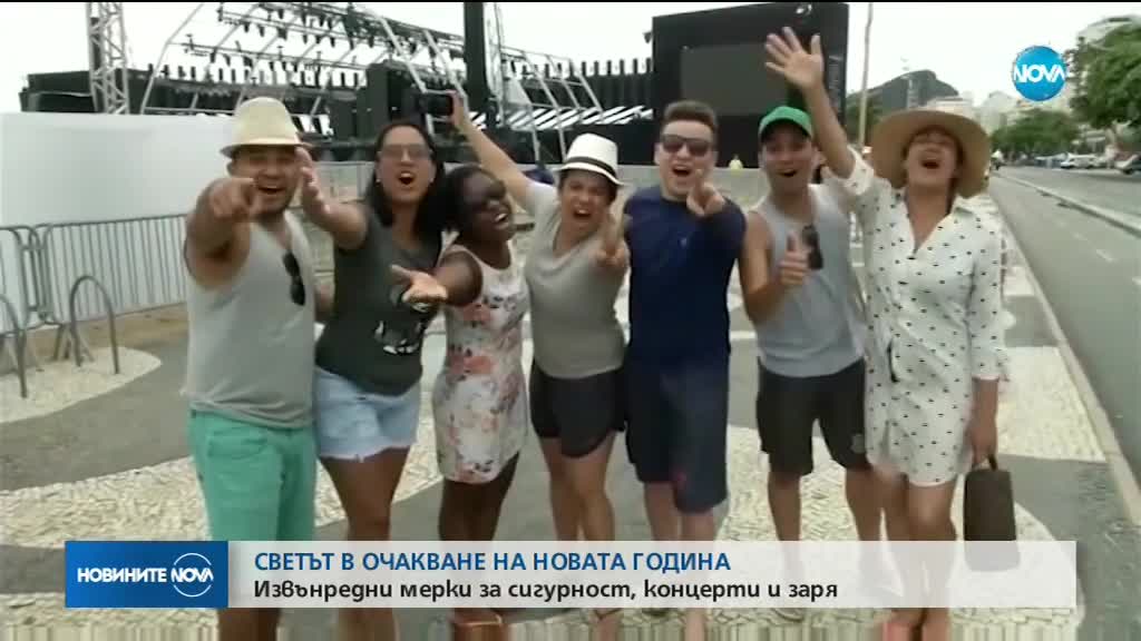 Европа и САЩ посрещат 2018-а със засилени мерки за сигурност