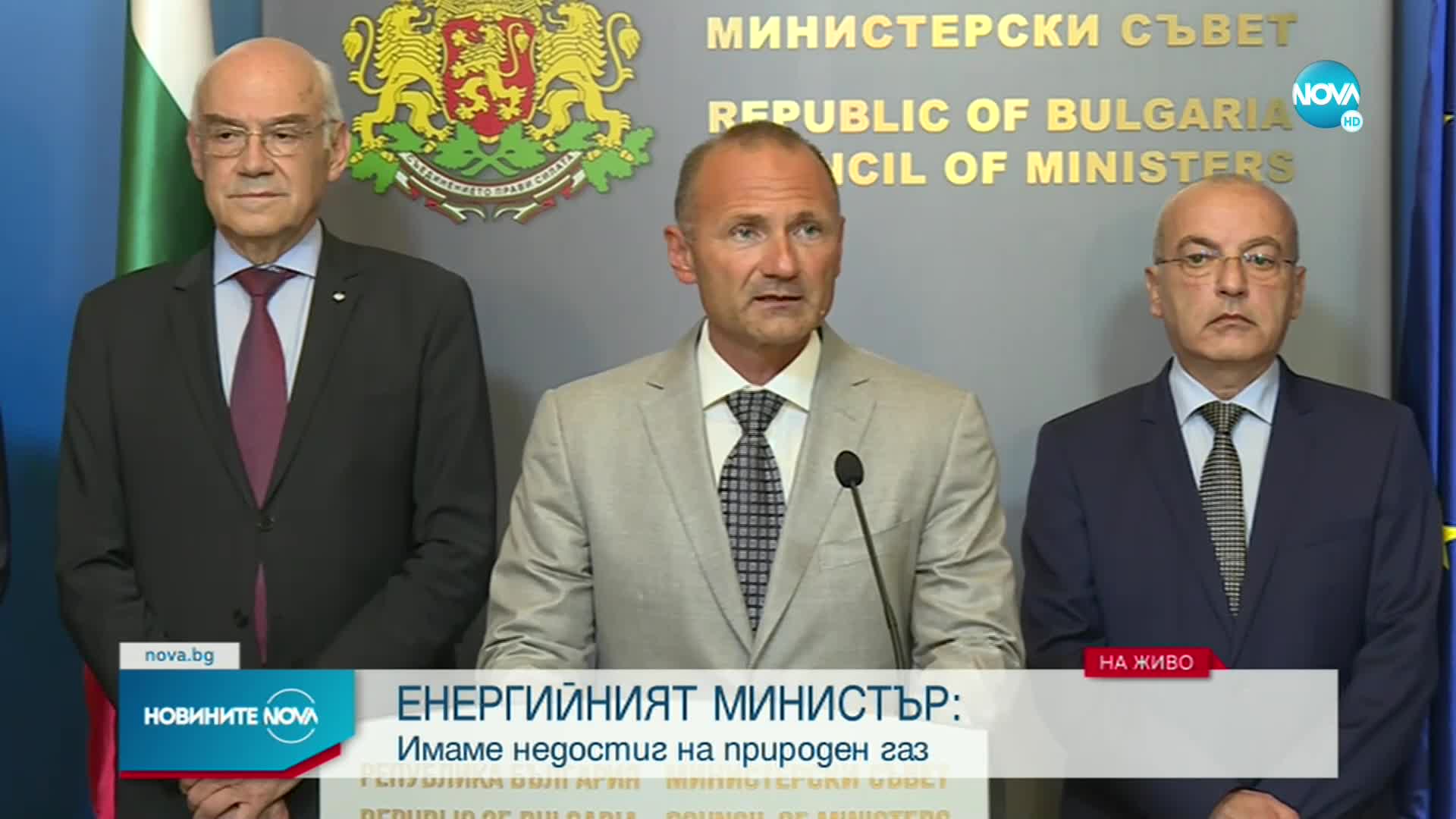 Енергийният министър: Ситуацията с доставките на газ е критична, „Булгаргаз” е във финансова криза