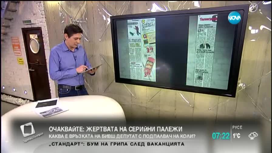 В печата: Много сняг до края на февруари-2