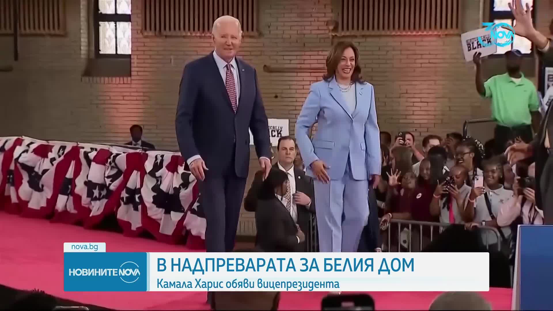 Камала Харис обяви името на кандидата за вицепрезидент от Демократическата партия
