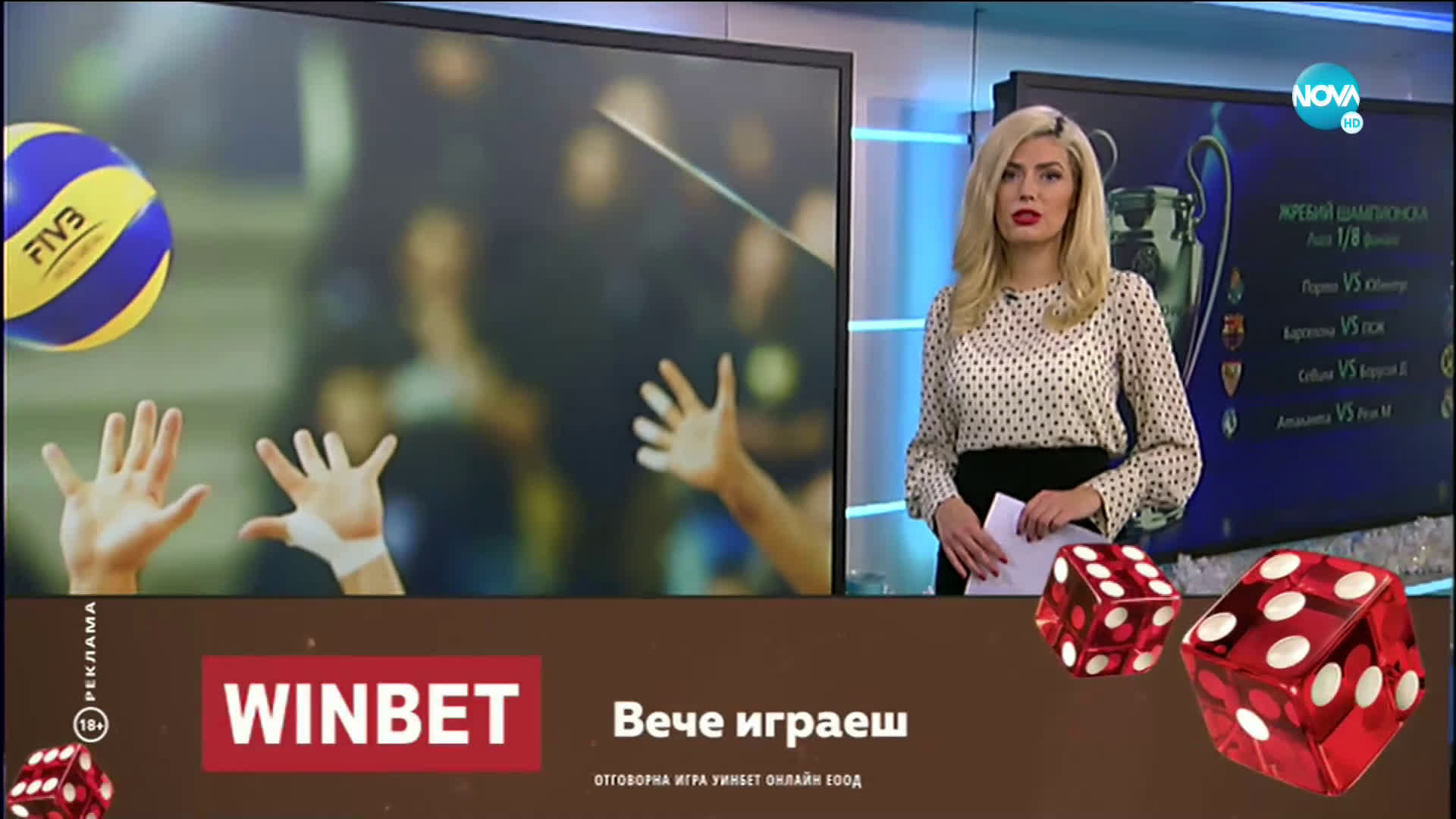Спортни новини (14.12.2020 - късна емисия)