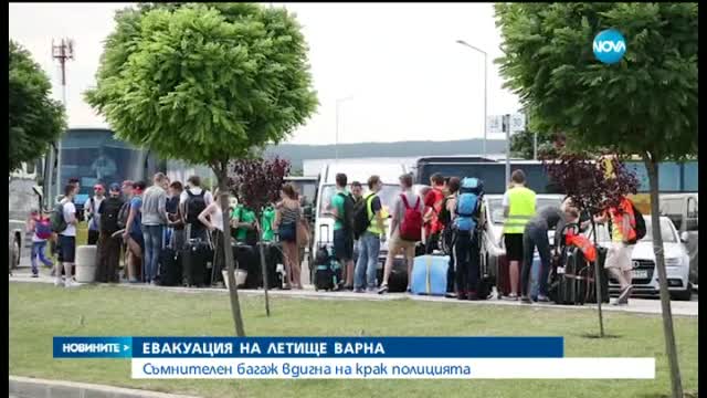 Евакуация на Летище Варна